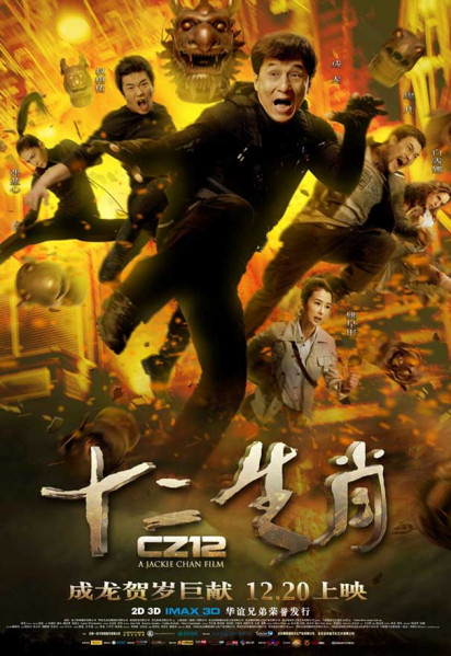 detail Čínsky zverokruh - DVD